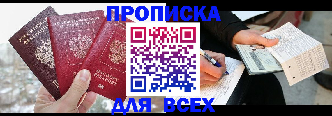 прописка регистрация в Кукморе