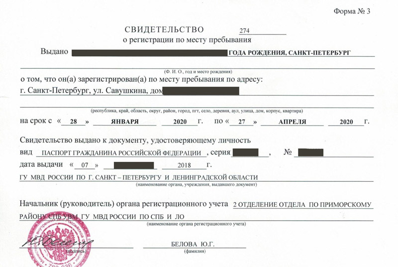 временная регистрация в Кукморе